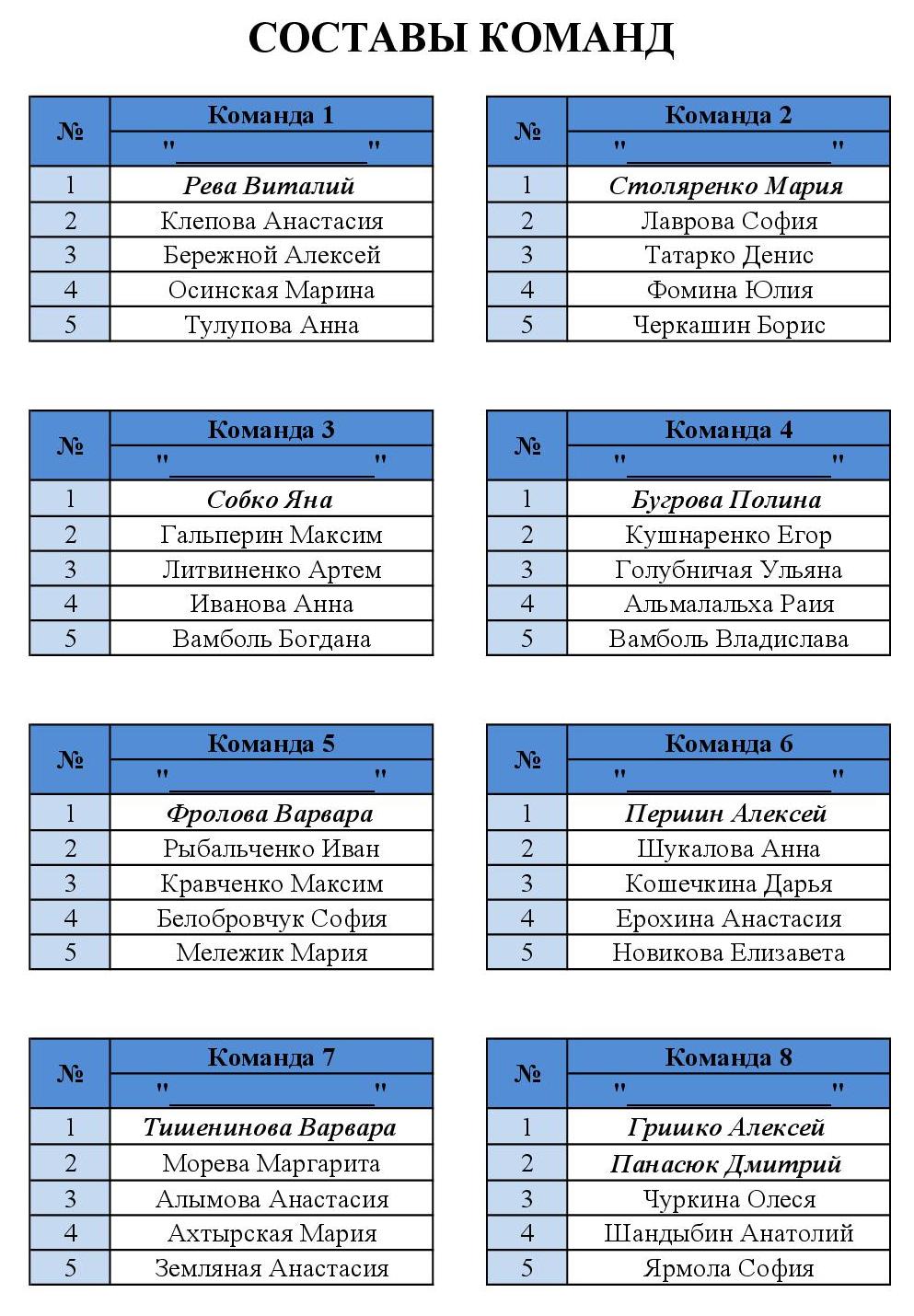 liga2017 teams1