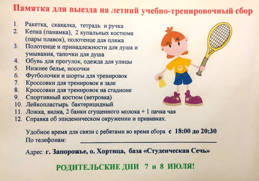 pamiatka sbor2018