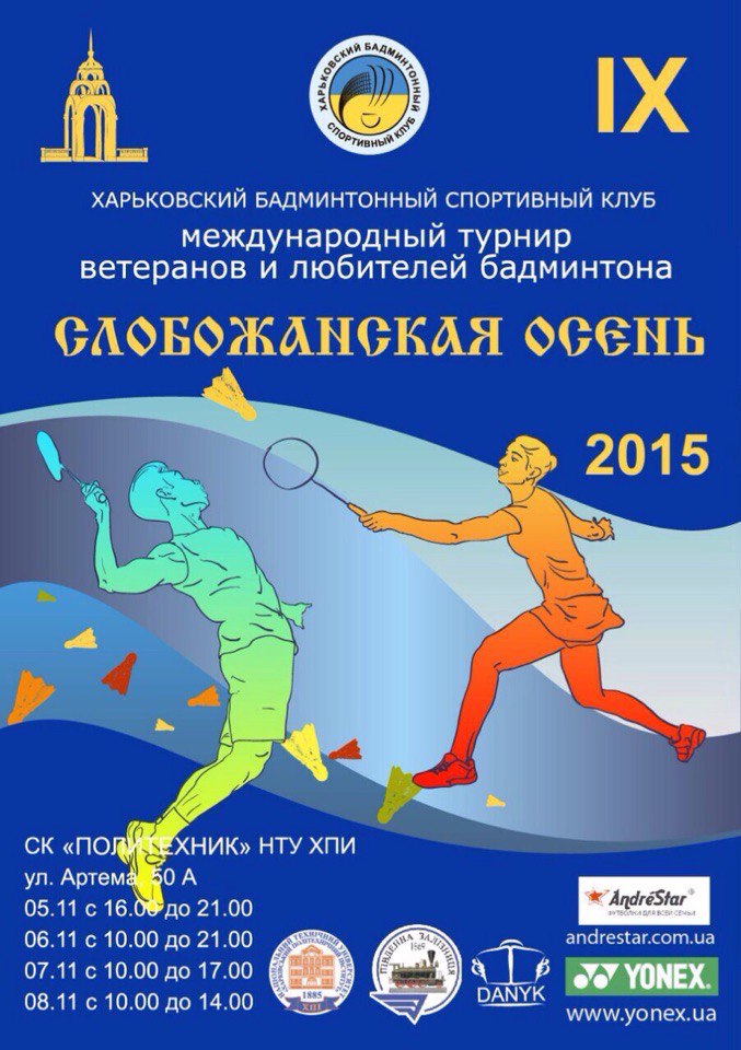 slobozhanskaya osen-2015