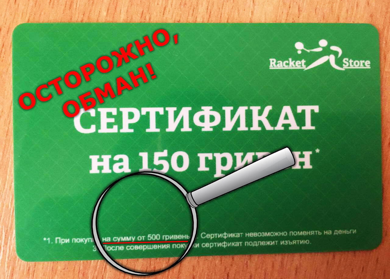 Осторожно обман 1